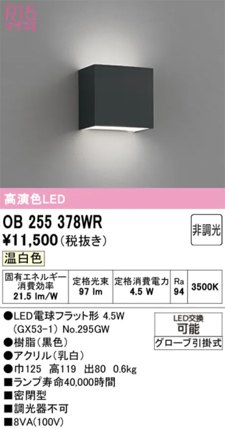 OB255378WR