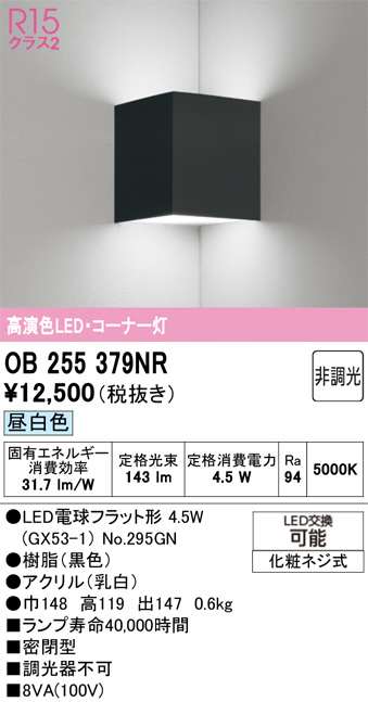 OB255379NR