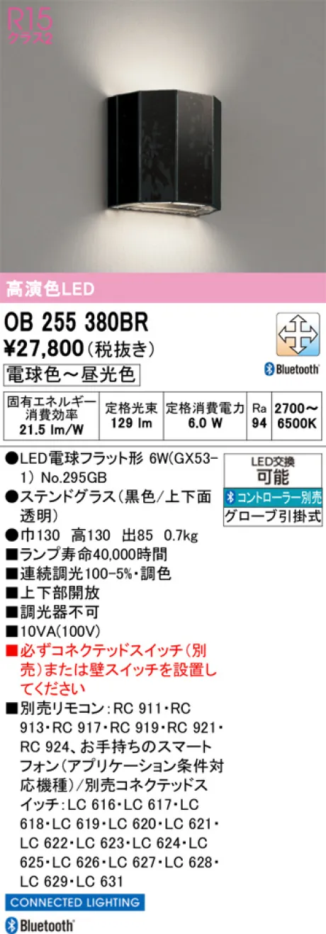 OB255380BR