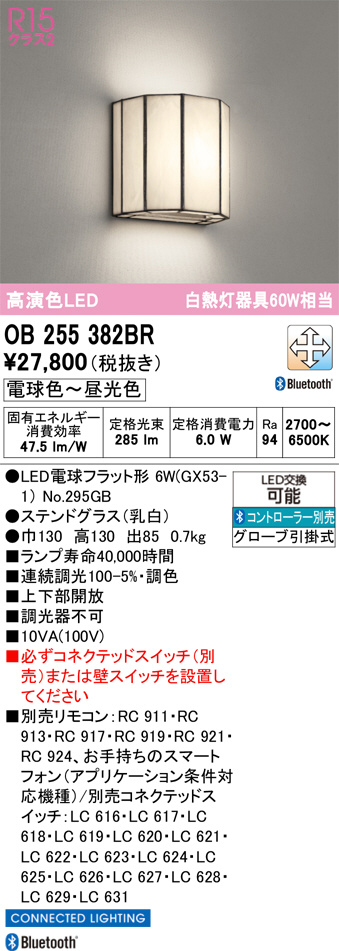 OB255382BR