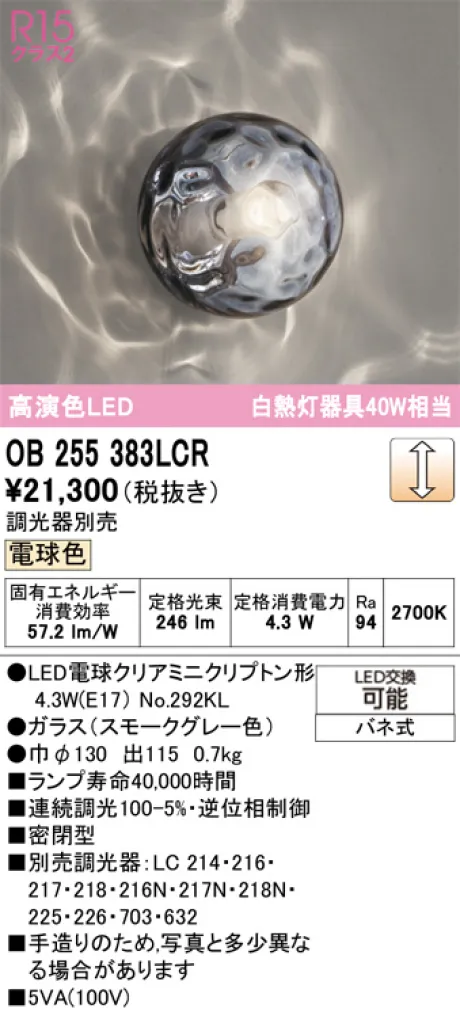 OB255383LCR