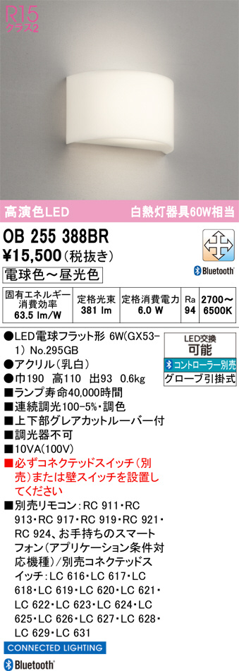 OB255388BR