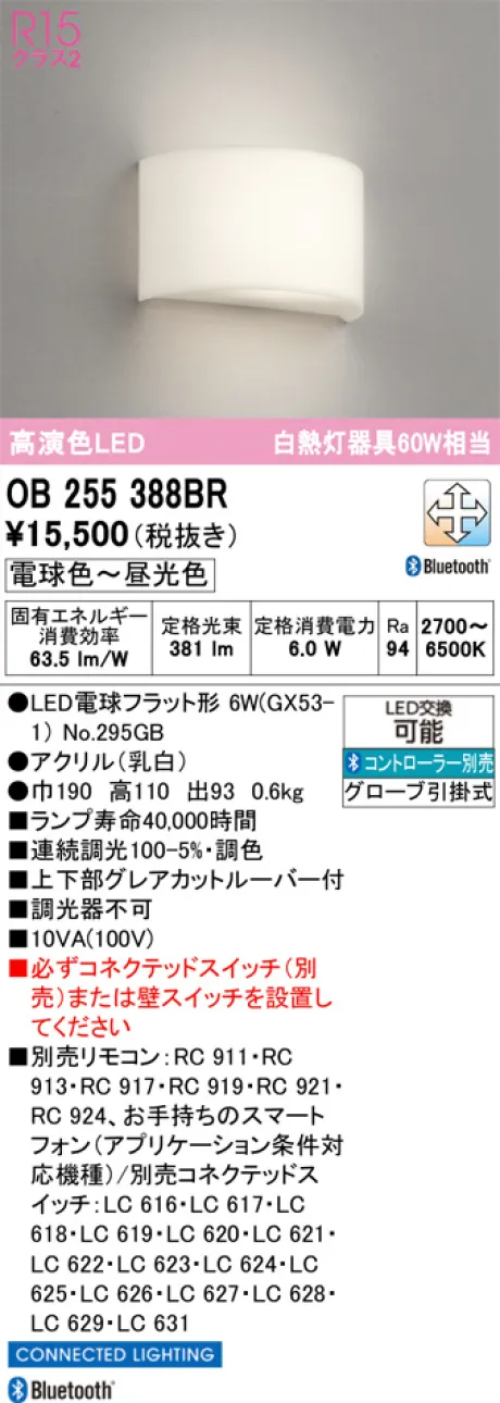 OB255388BR