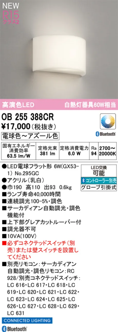 OB255388CR
