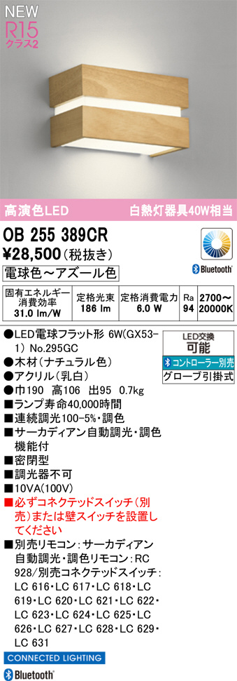 OB255389CR