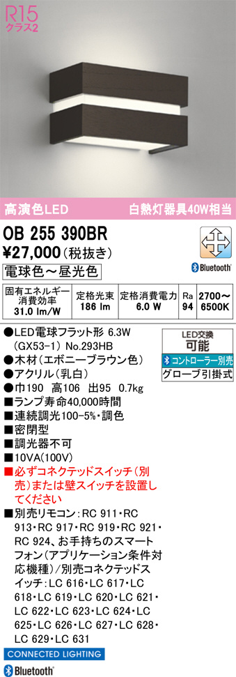 OB255390BR