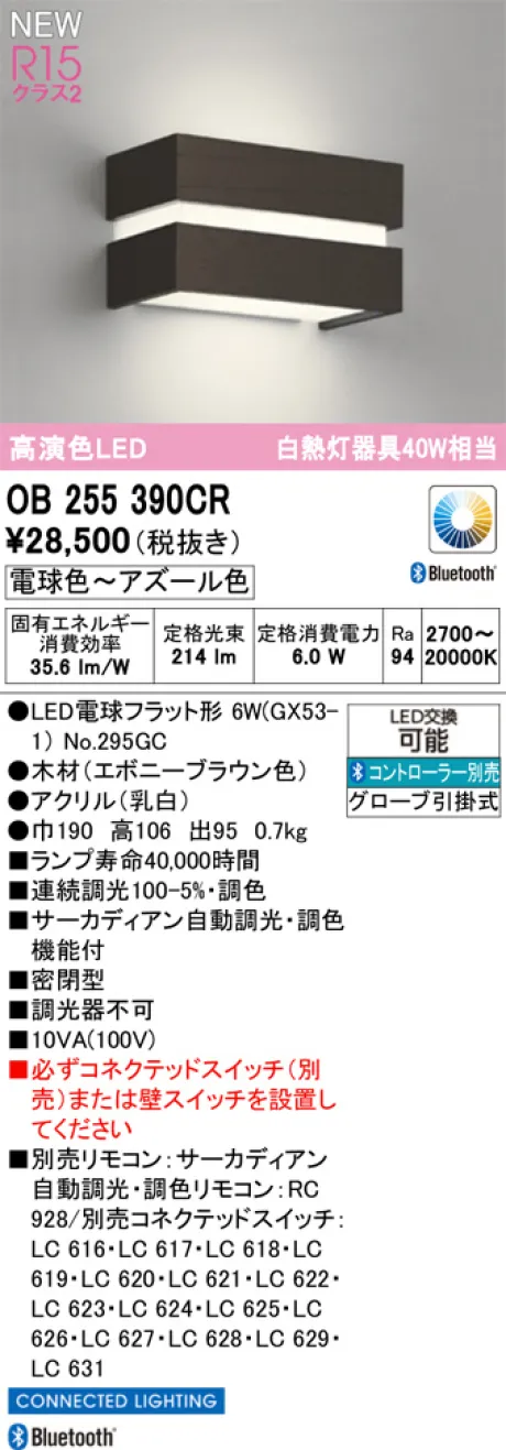 OB255390CR