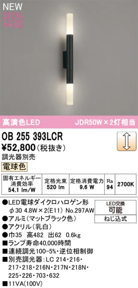 OB255393LCR