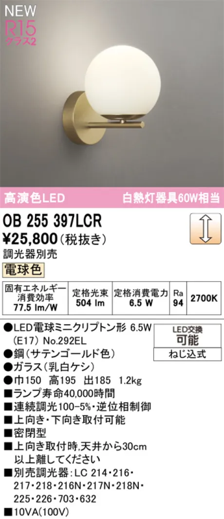 OB255397LCR
