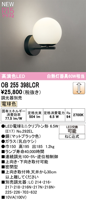 OB255398LCR