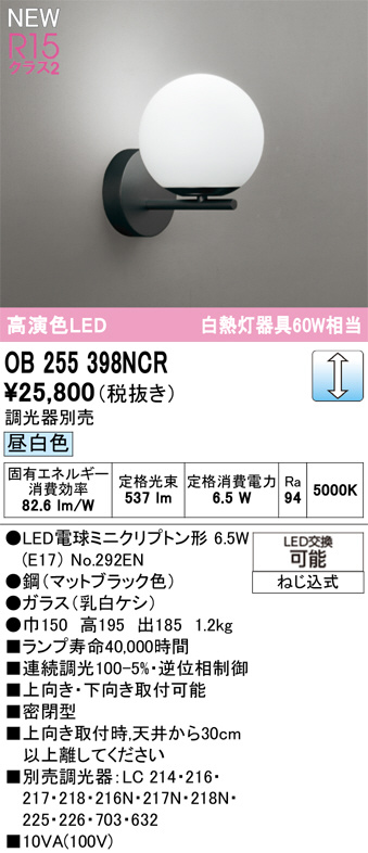 OB255398NCR