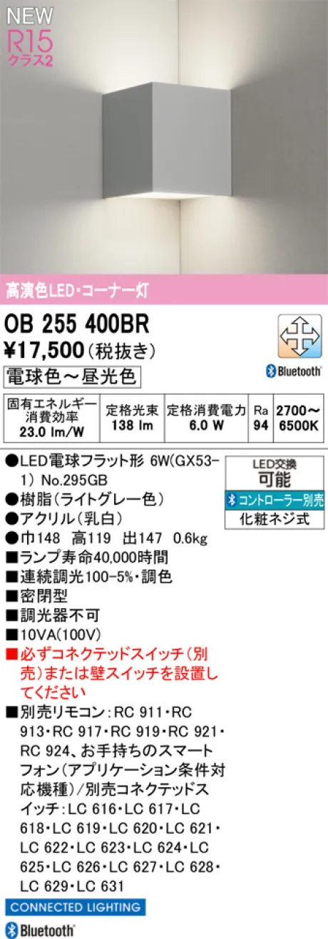 OB255400BR