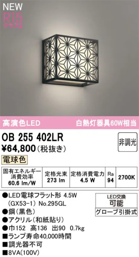 ODELIC(オーデリック) ブラケット 激安販売 照明のブライト ～ 商品