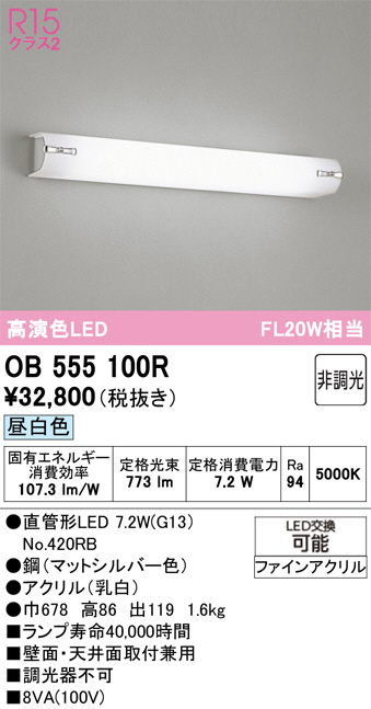 OB555100R