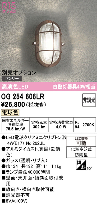 OG254606LR