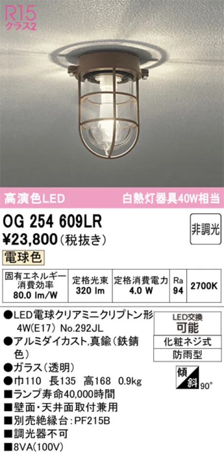 OG254609LR