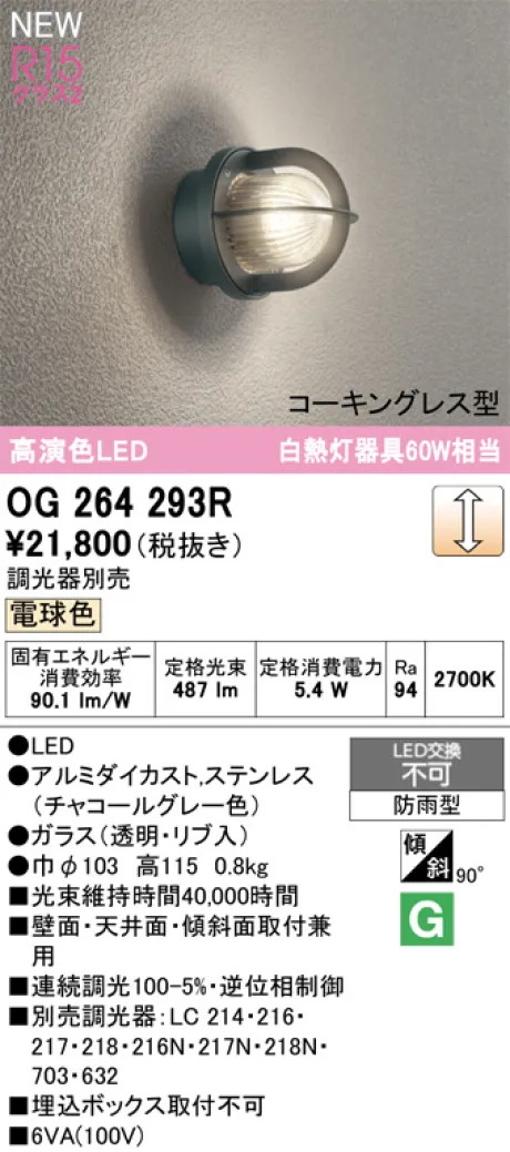 ODELIC(オーデリック) ブラケット 激安販売 照明のブライト ～ 商品