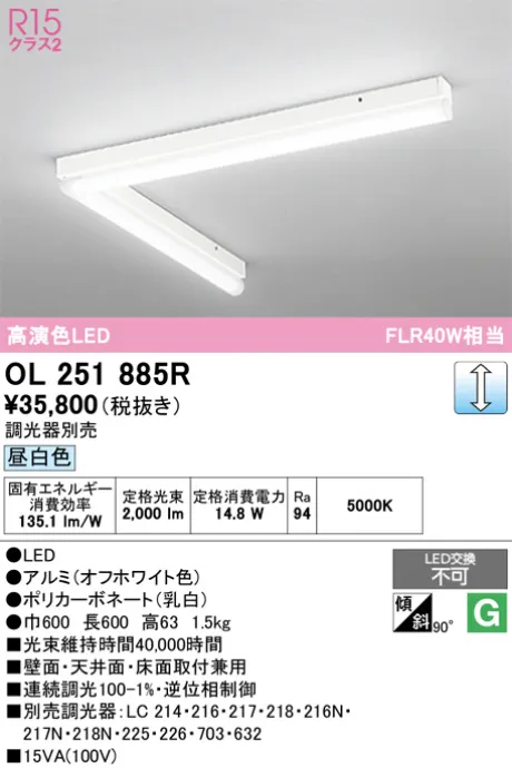 OL251885R