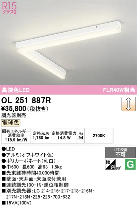 OL251887R