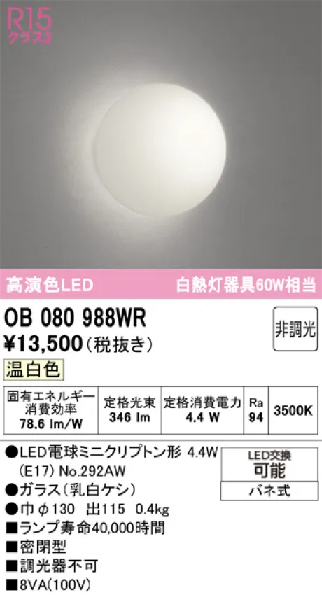 OB080988WR