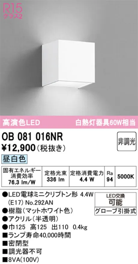 OB081016NR