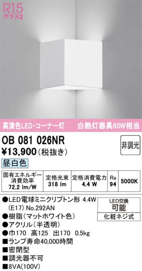 OB081026NR