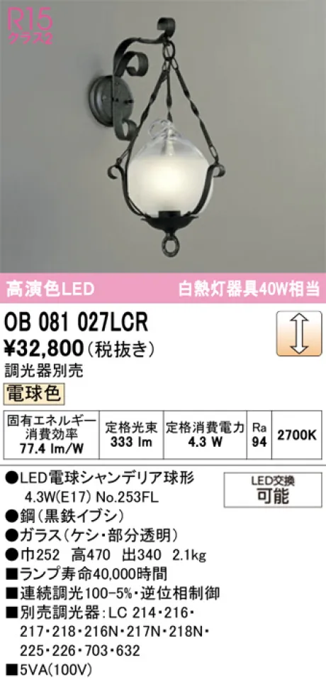 OB081027LCR