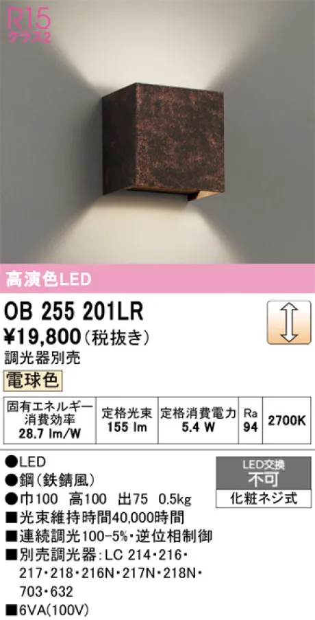 OB255201LR