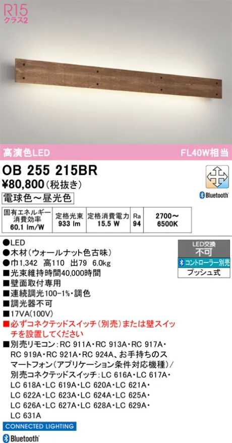 OB255215BR