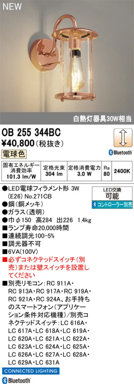 OB255344BC