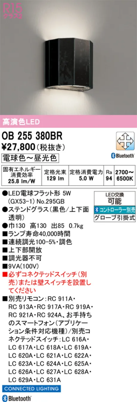 OB255380BR