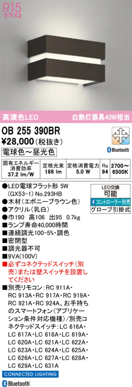 OB255390BR
