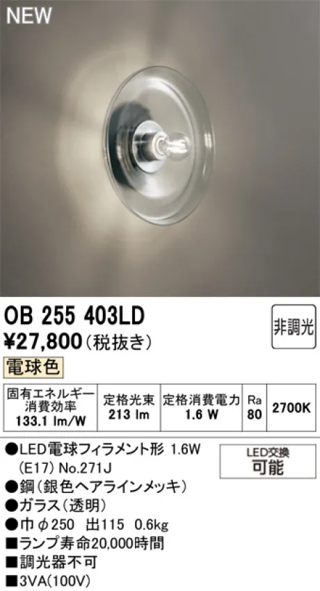 OB255403LD