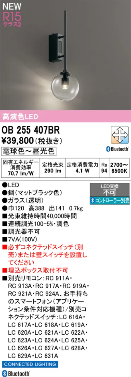 OB255407BR