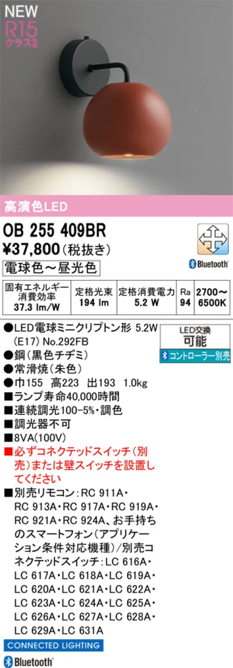 OB255409BR
