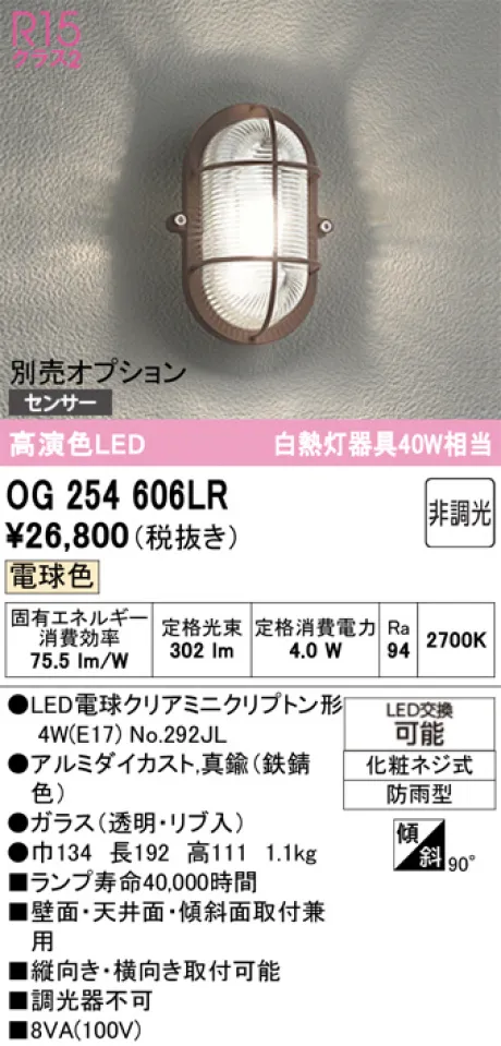 OG254606LR