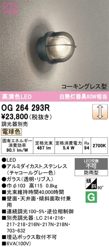 ODELIC(オーデリック) ブラケット 激安販売 照明のブライト ～ 商品