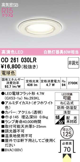 OD261030LR