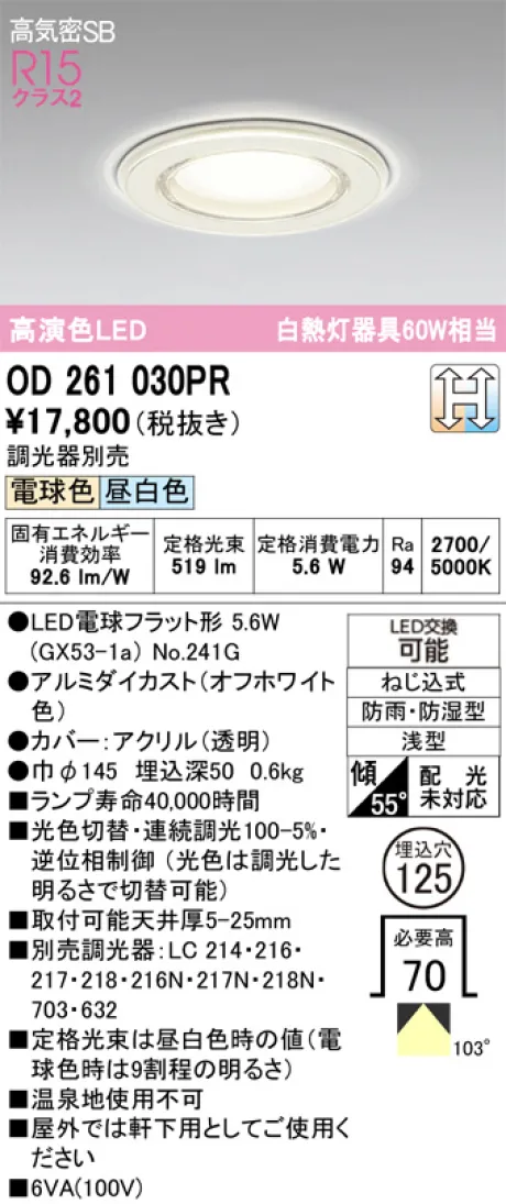 OD261030PR