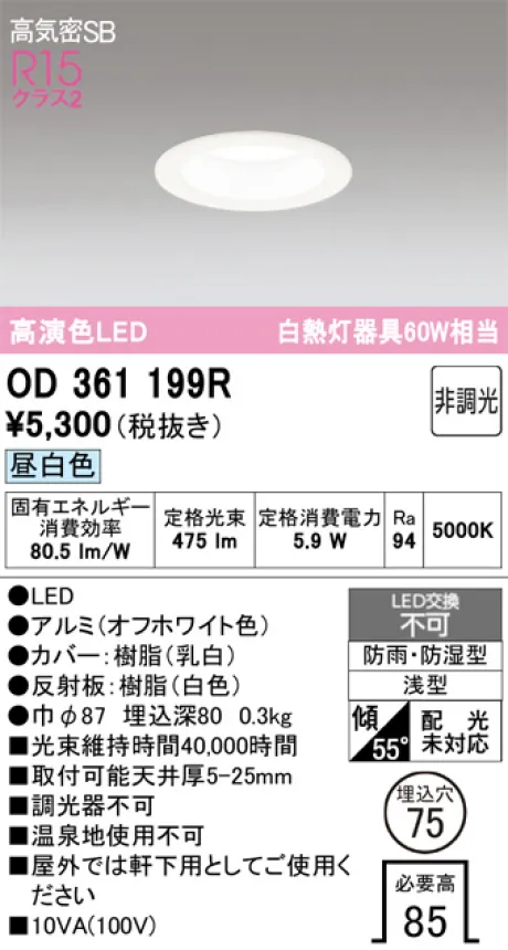 OD361199R