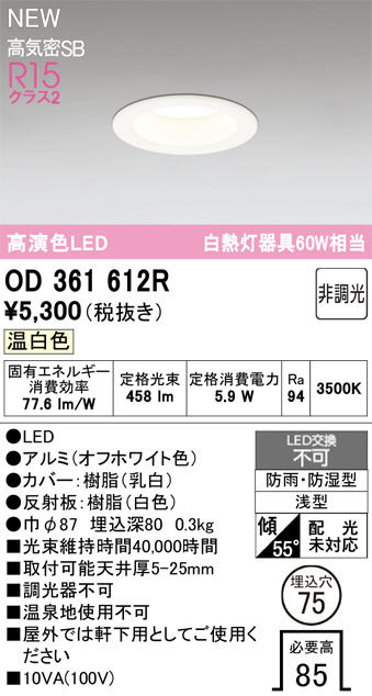 OD361612R