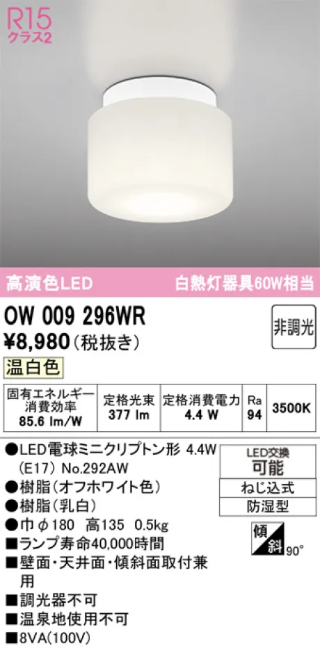 OW009296WR