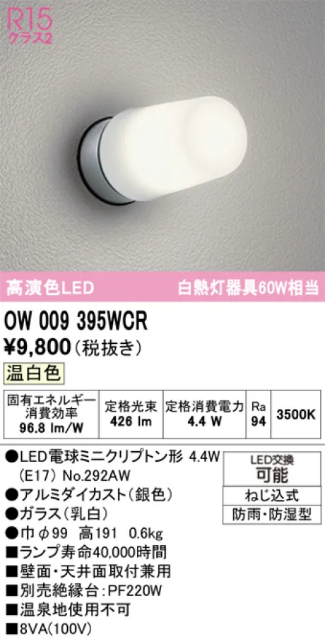 OW009395WCR
