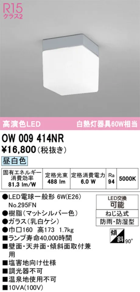 OW009414NR
