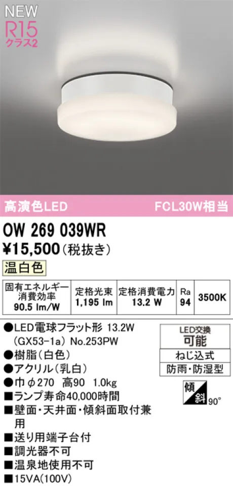 OW269039WR