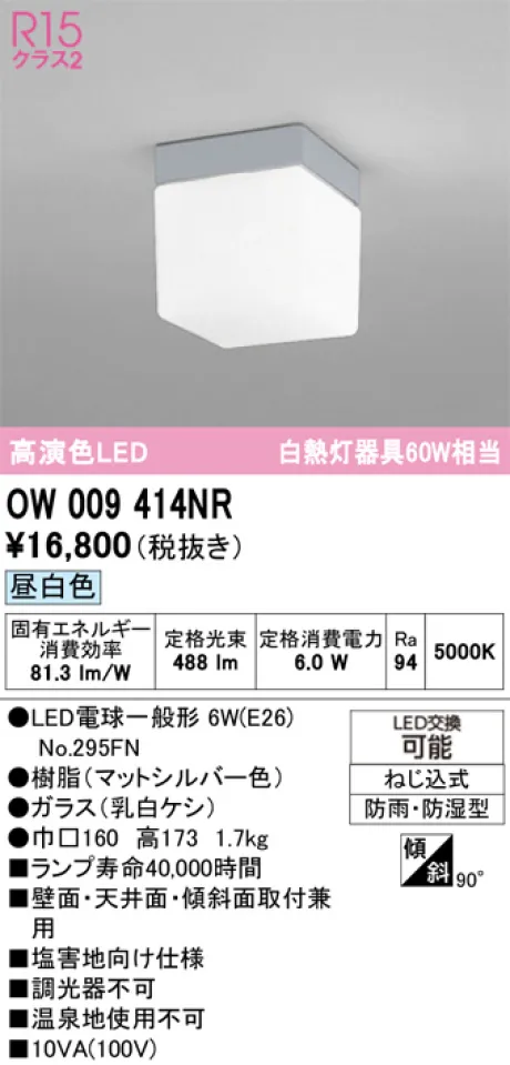 OW009414NR