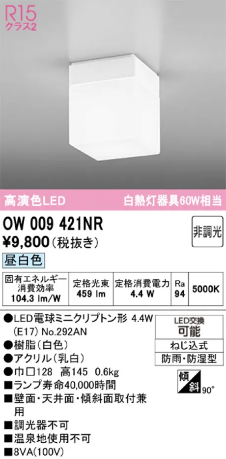 OW009421NR