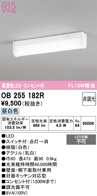 OB255182R