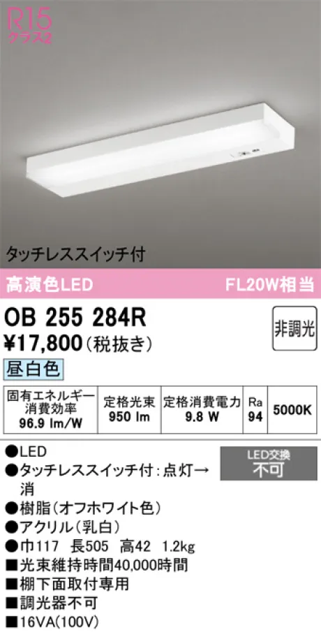 OB255284R