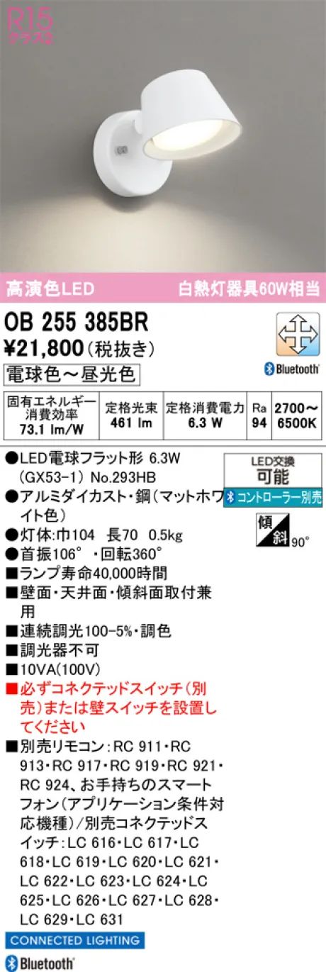 OB255385BR
